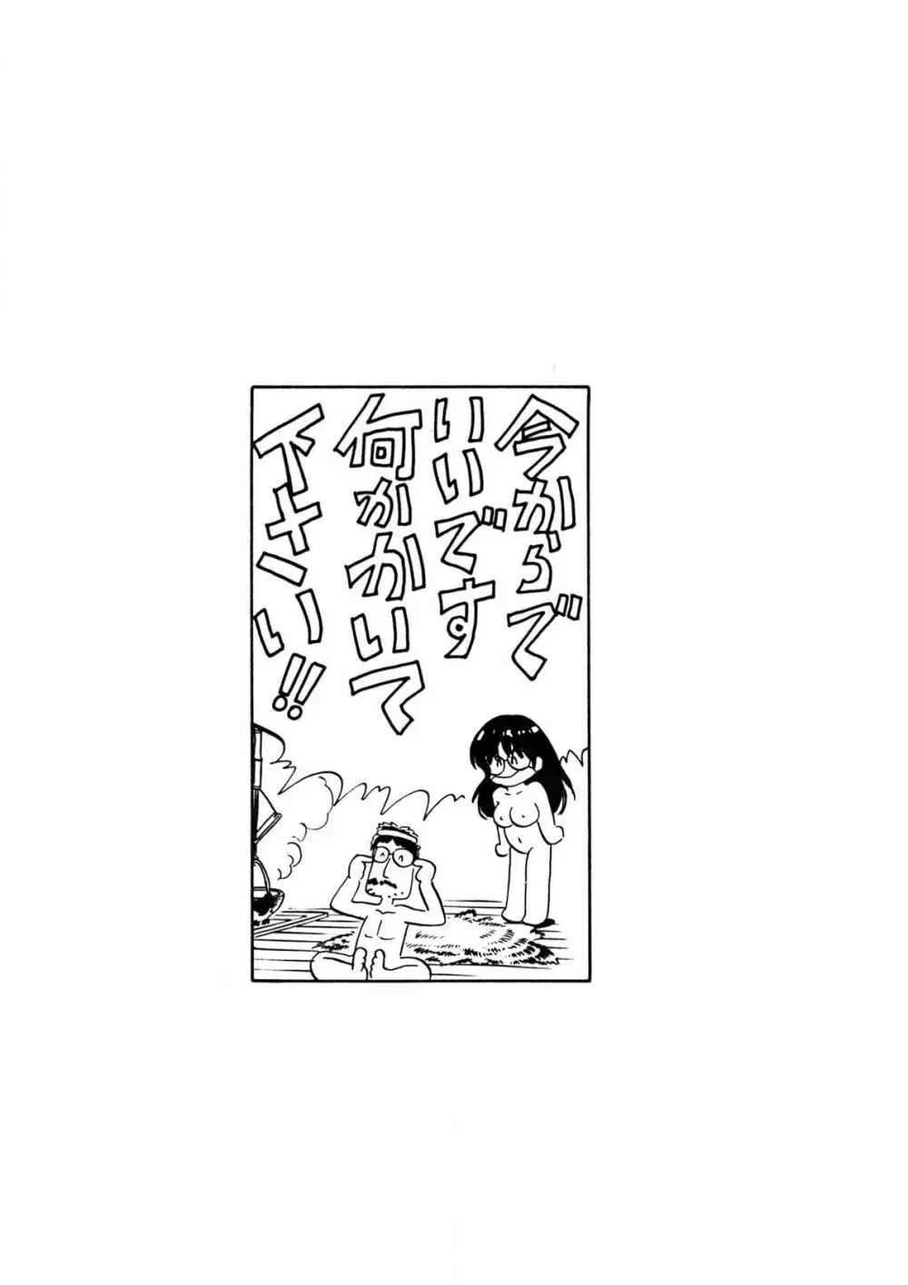 くりクリしないで♥ -エロ漫画女編集者絶頂物語- 131ページ