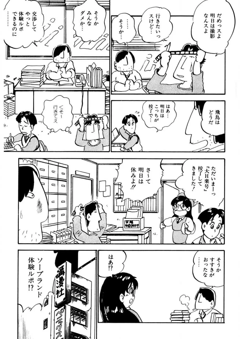 くりクリしないで♥ -エロ漫画女編集者絶頂物語- 134ページ