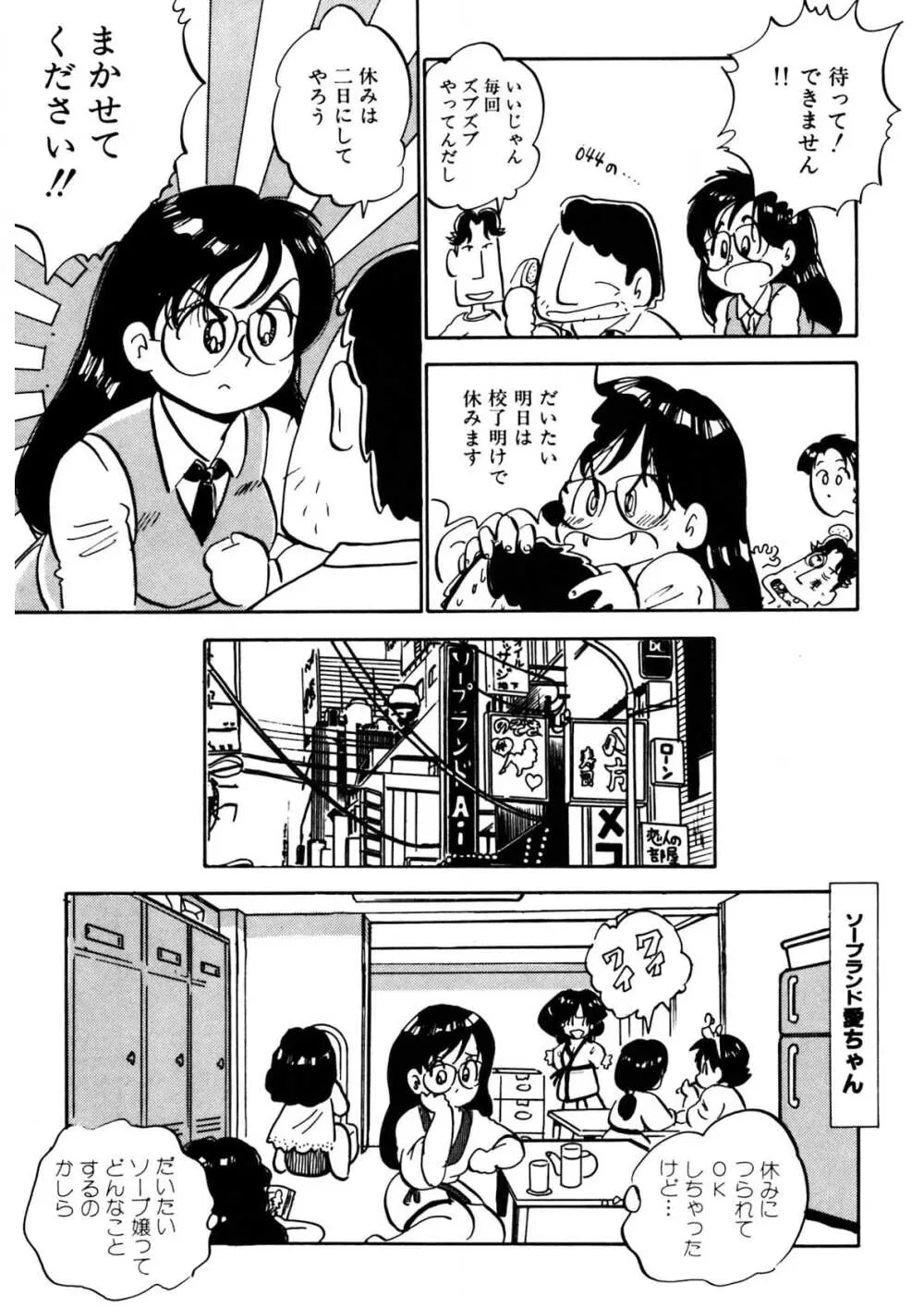 くりクリしないで♥ -エロ漫画女編集者絶頂物語- 136ページ