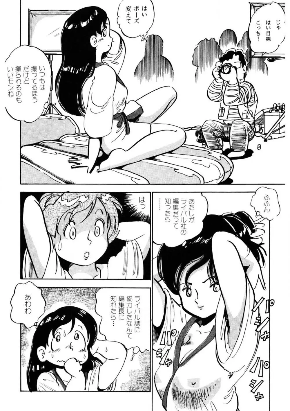 くりクリしないで♥ -エロ漫画女編集者絶頂物語- 139ページ