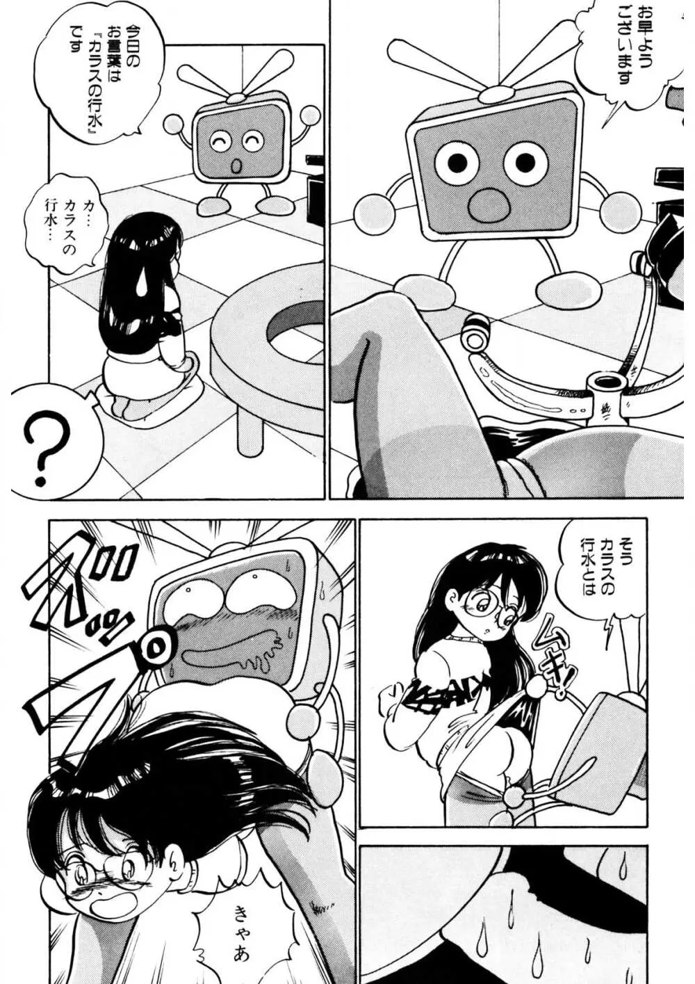 くりクリしないで♥ -エロ漫画女編集者絶頂物語- 169ページ