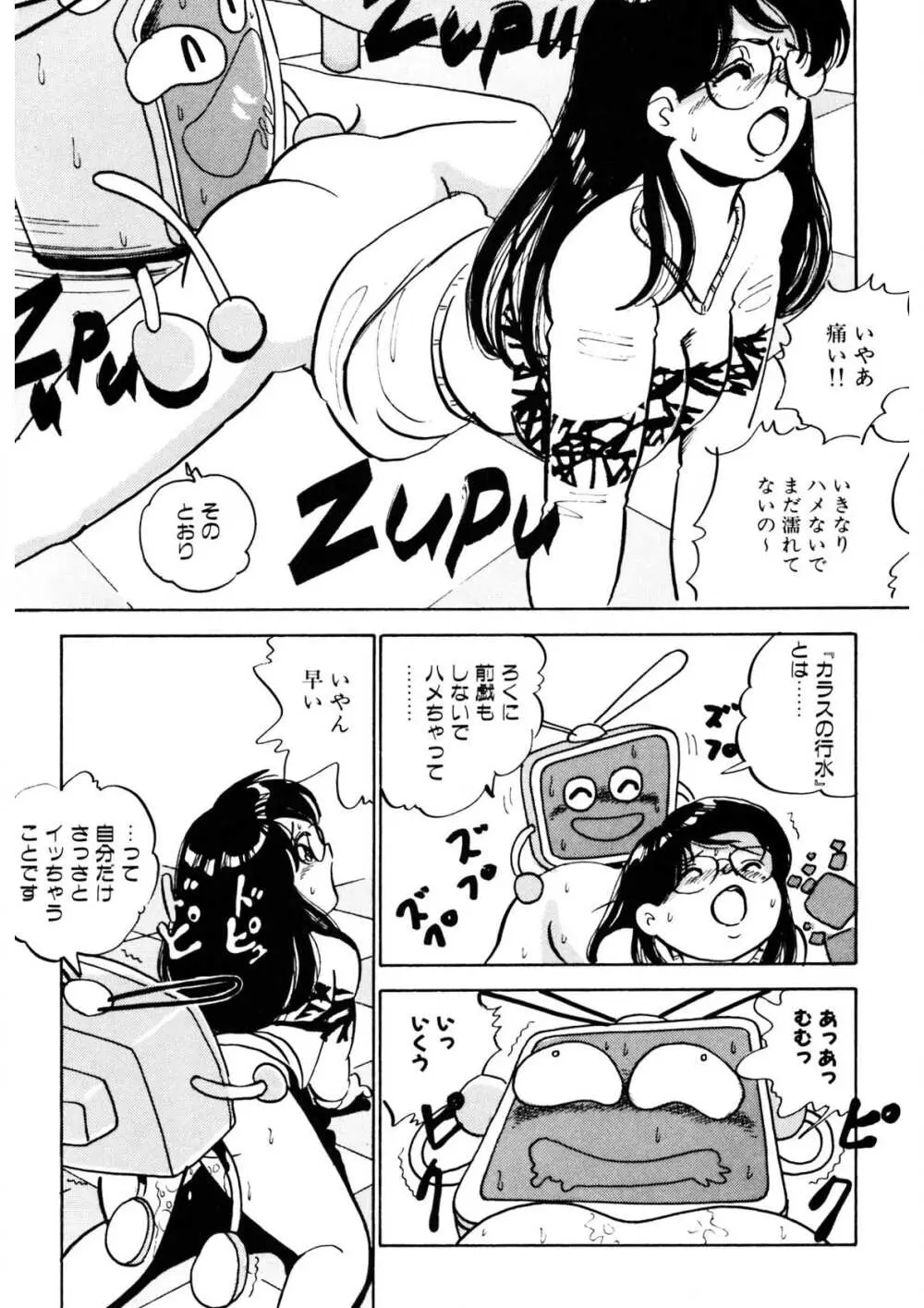 くりクリしないで♥ -エロ漫画女編集者絶頂物語- 170ページ