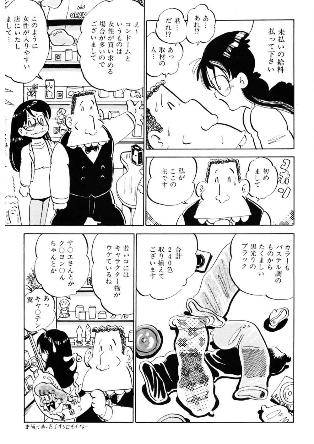 くりクリしないで♥ -エロ漫画女編集者絶頂物語- 184ページ