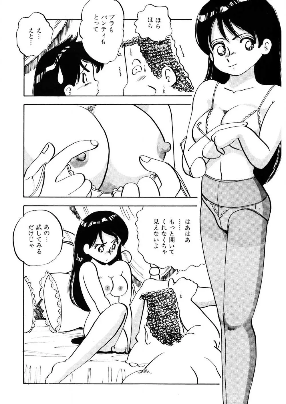 くりクリしないで♥ -エロ漫画女編集者絶頂物語- 187ページ