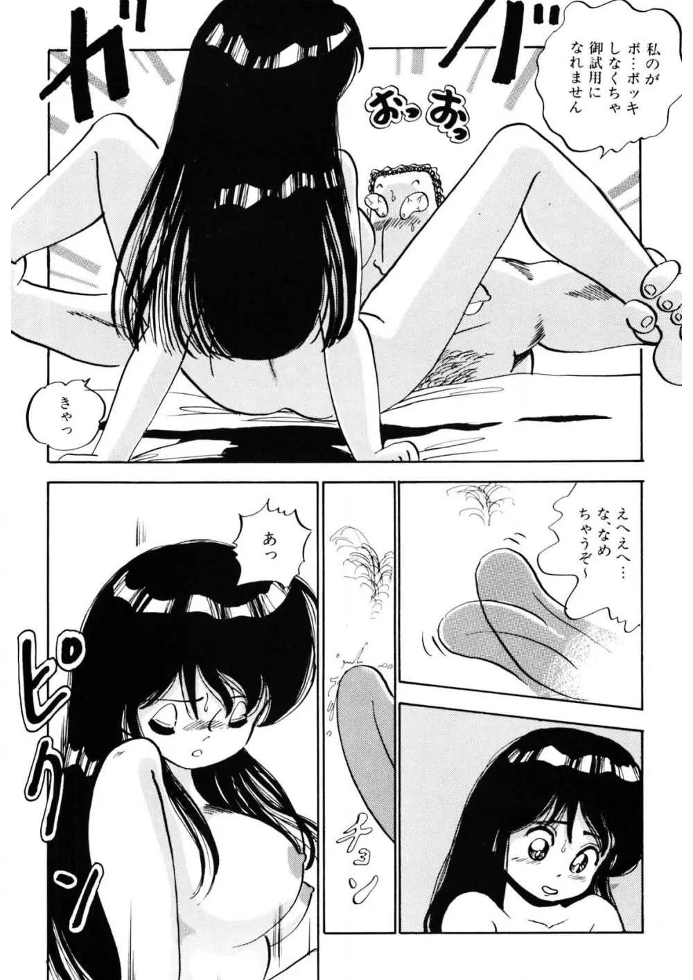 くりクリしないで♥ -エロ漫画女編集者絶頂物語- 188ページ