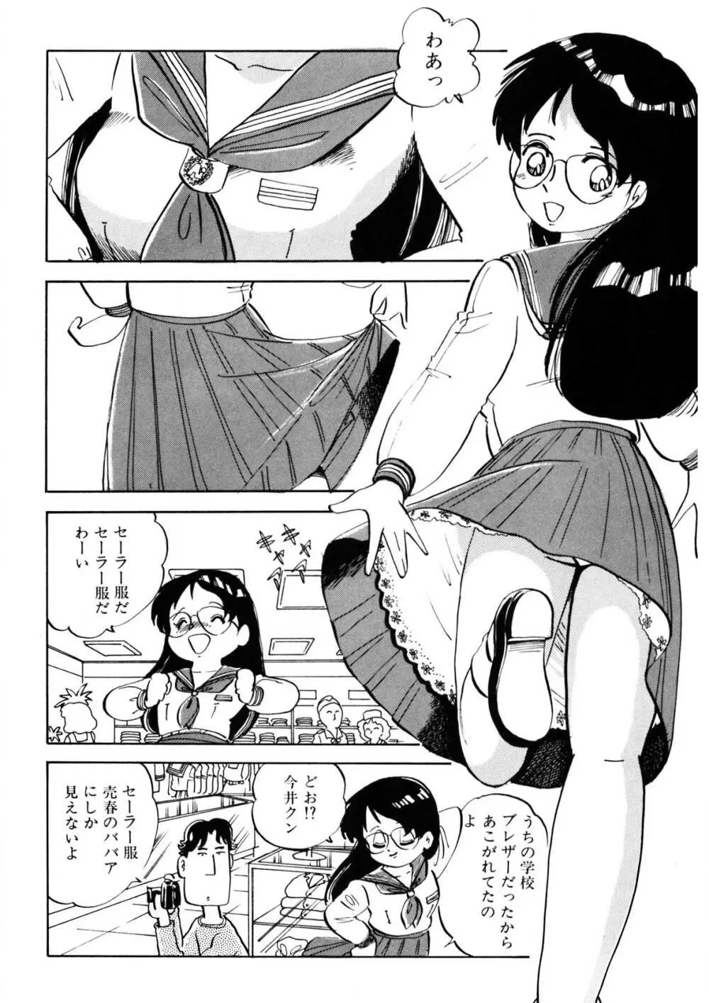 くりクリしないで♥ -エロ漫画女編集者絶頂物語- 199ページ