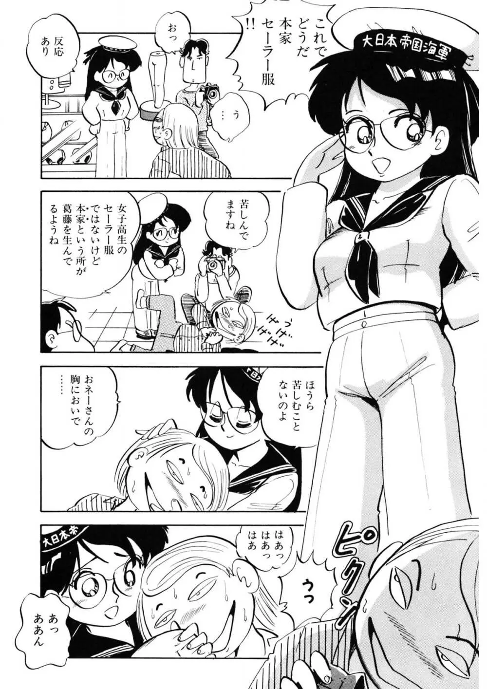 くりクリしないで♥ -エロ漫画女編集者絶頂物語- 203ページ