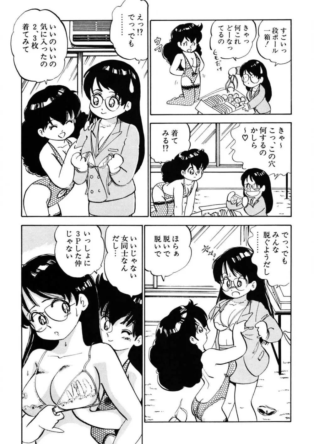 くりクリしないで♥ -エロ漫画女編集者絶頂物語- 216ページ