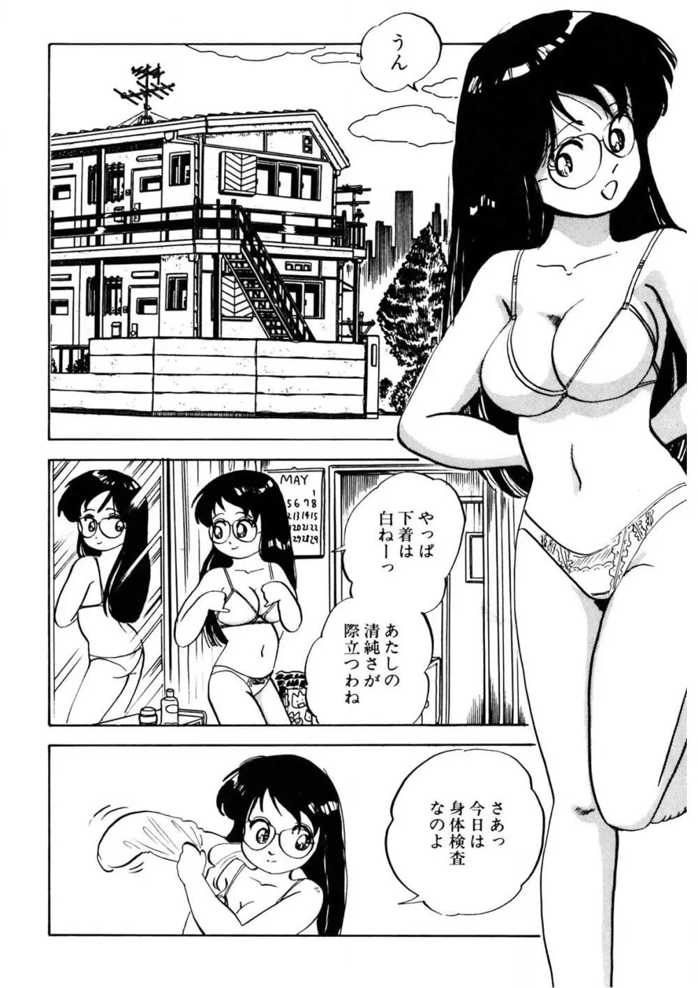 くりクリしないで♥ -エロ漫画女編集者絶頂物語- 229ページ