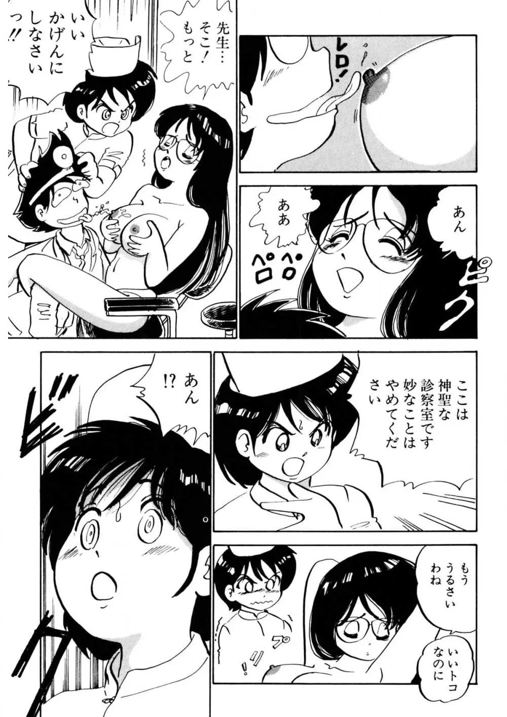 くりクリしないで♥ -エロ漫画女編集者絶頂物語- 234ページ