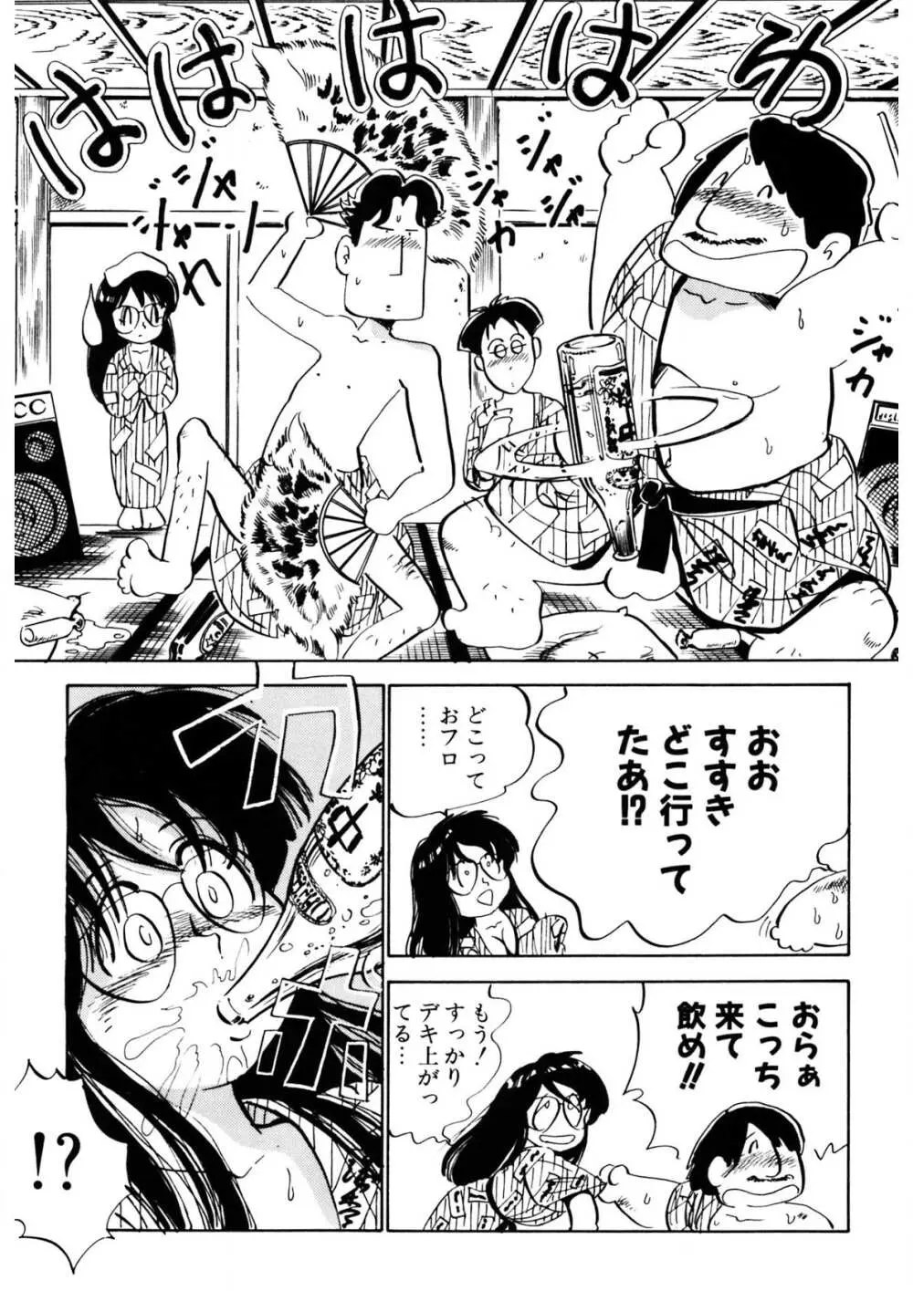 くりクリしないで♥ -エロ漫画女編集者絶頂物語- 250ページ