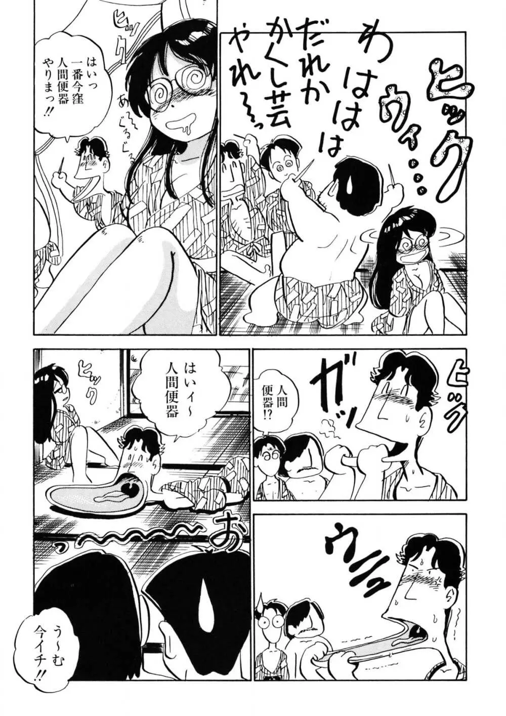 くりクリしないで♥ -エロ漫画女編集者絶頂物語- 252ページ