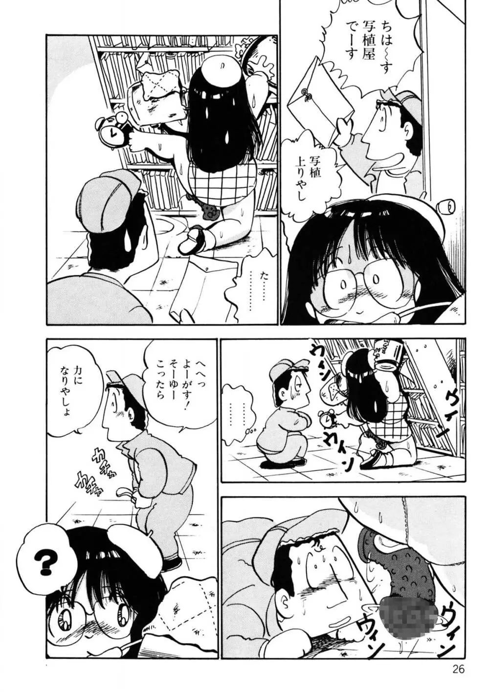 くりクリしないで♥ -エロ漫画女編集者絶頂物語- 27ページ