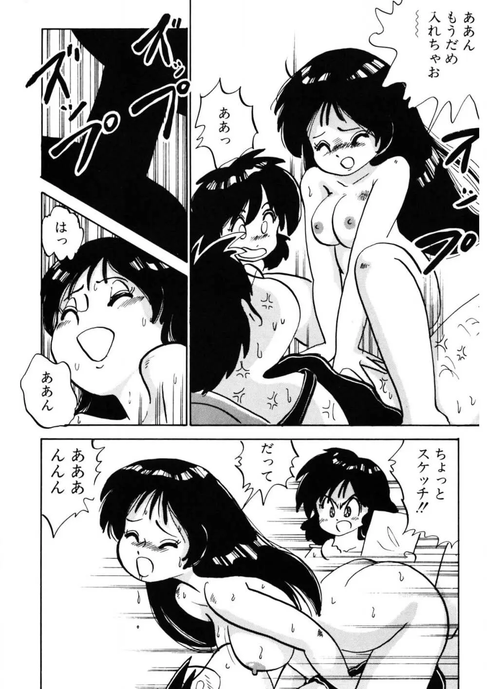 くりクリしないで♥ -エロ漫画女編集者絶頂物語- 271ページ