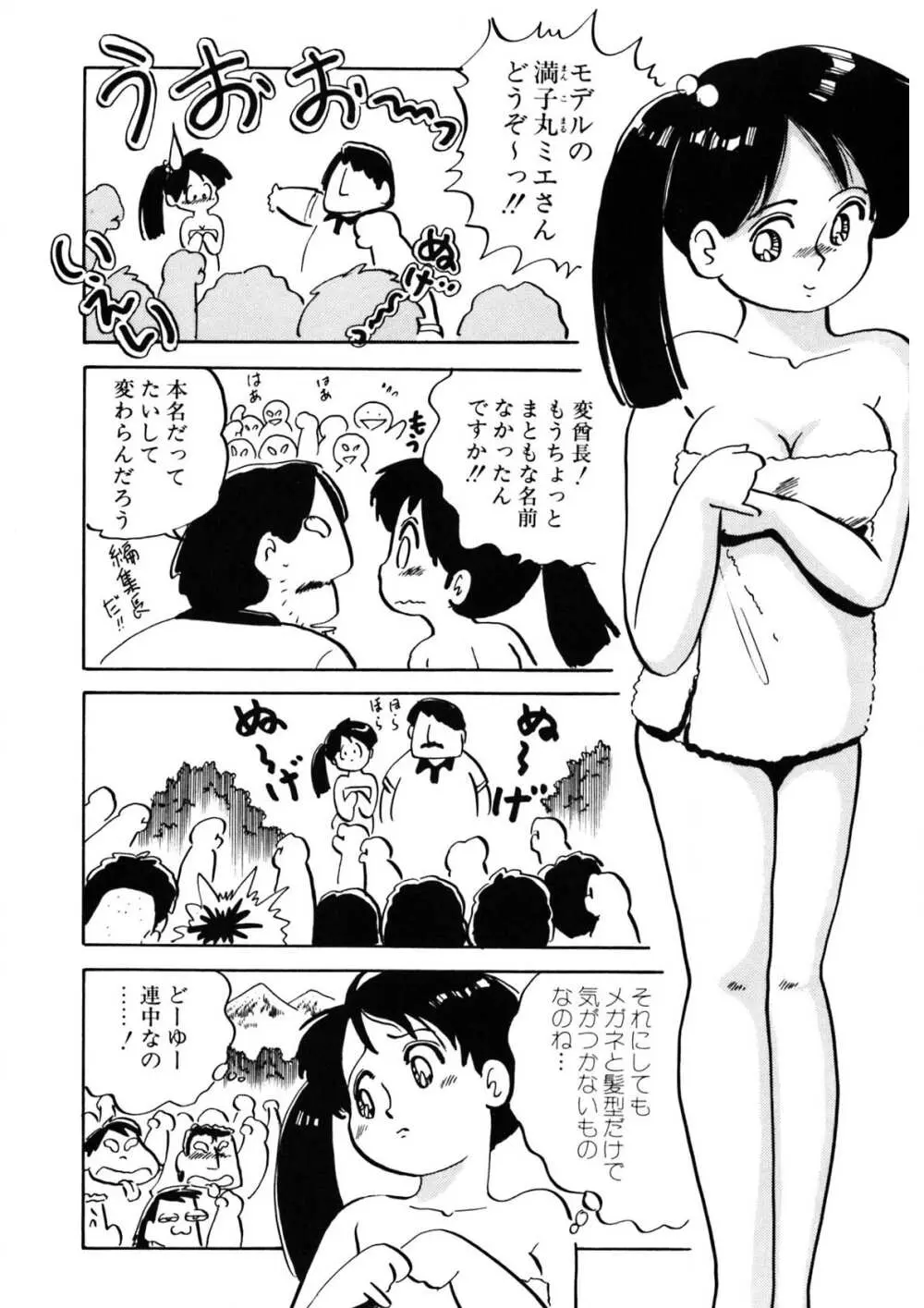 くりクリしないで♥ -エロ漫画女編集者絶頂物語- 283ページ