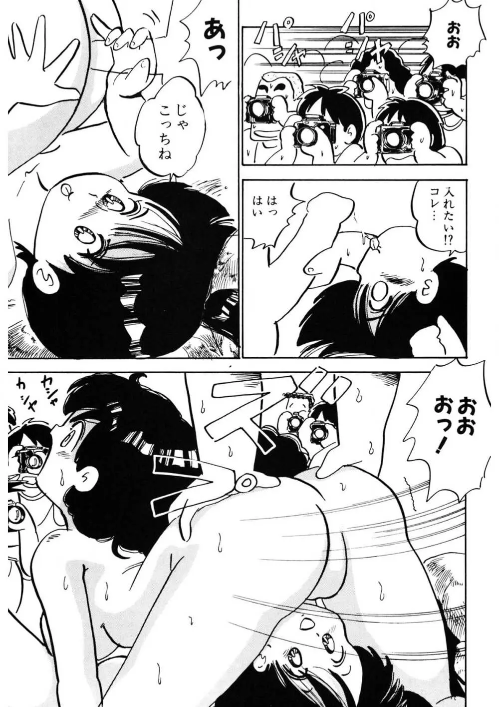 くりクリしないで♥ -エロ漫画女編集者絶頂物語- 292ページ