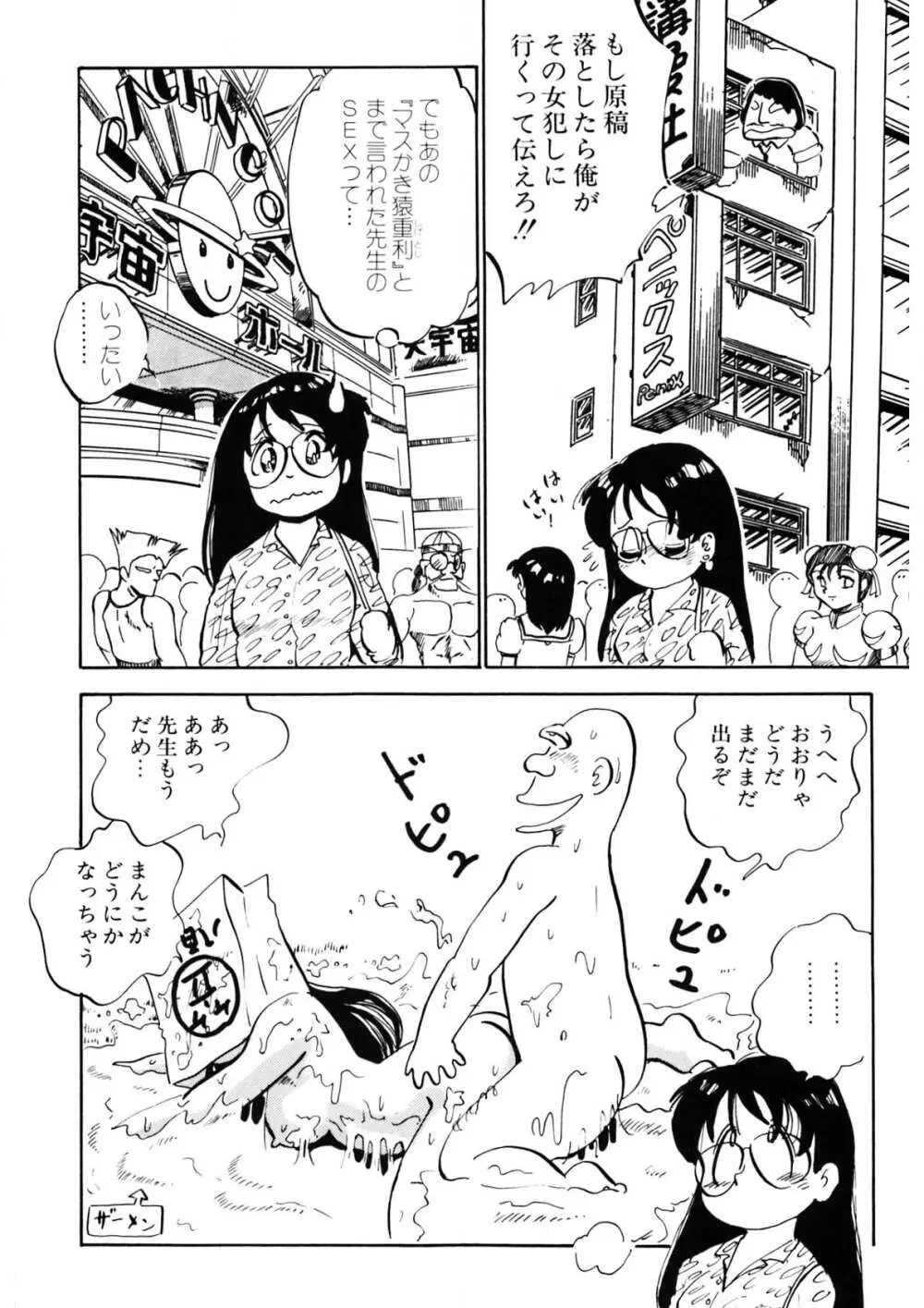 くりクリしないで♥ -エロ漫画女編集者絶頂物語- 299ページ