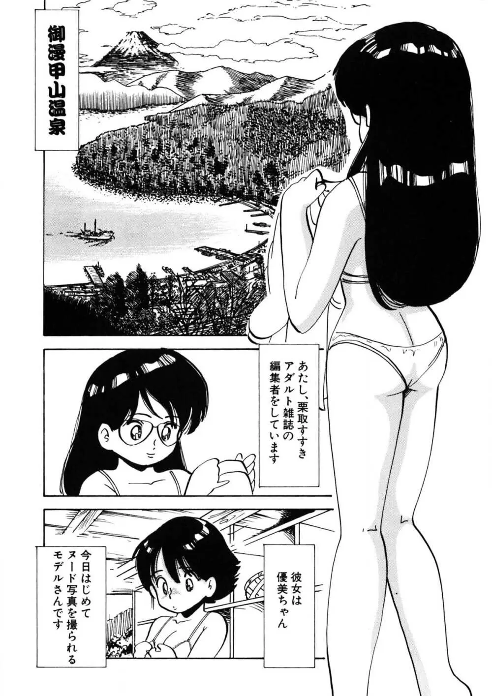 くりクリしないで♥ -エロ漫画女編集者絶頂物語- 315ページ