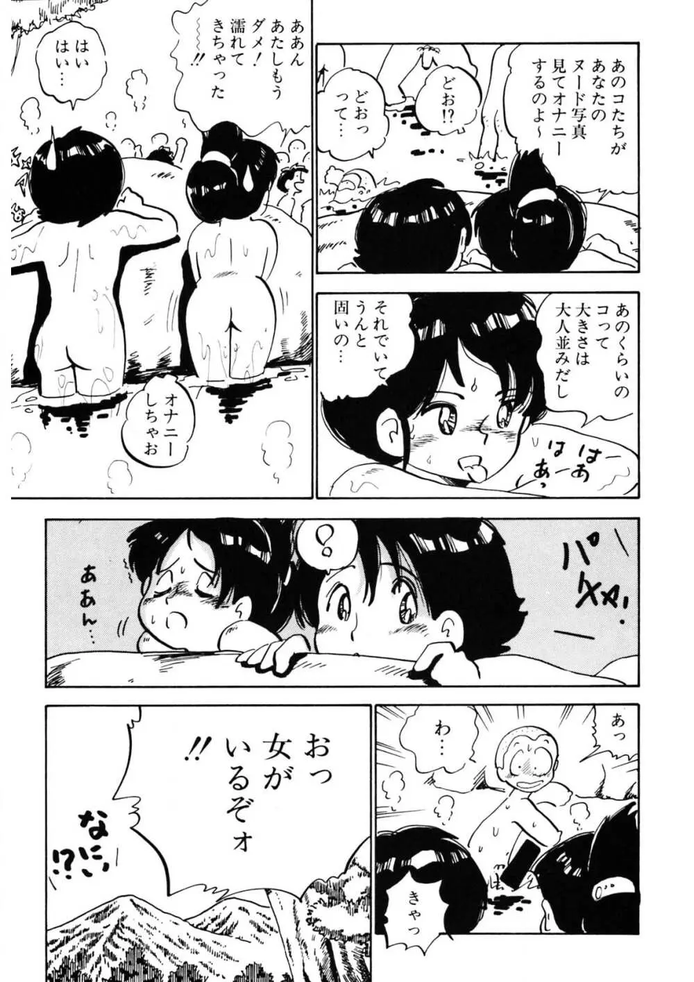 くりクリしないで♥ -エロ漫画女編集者絶頂物語- 320ページ