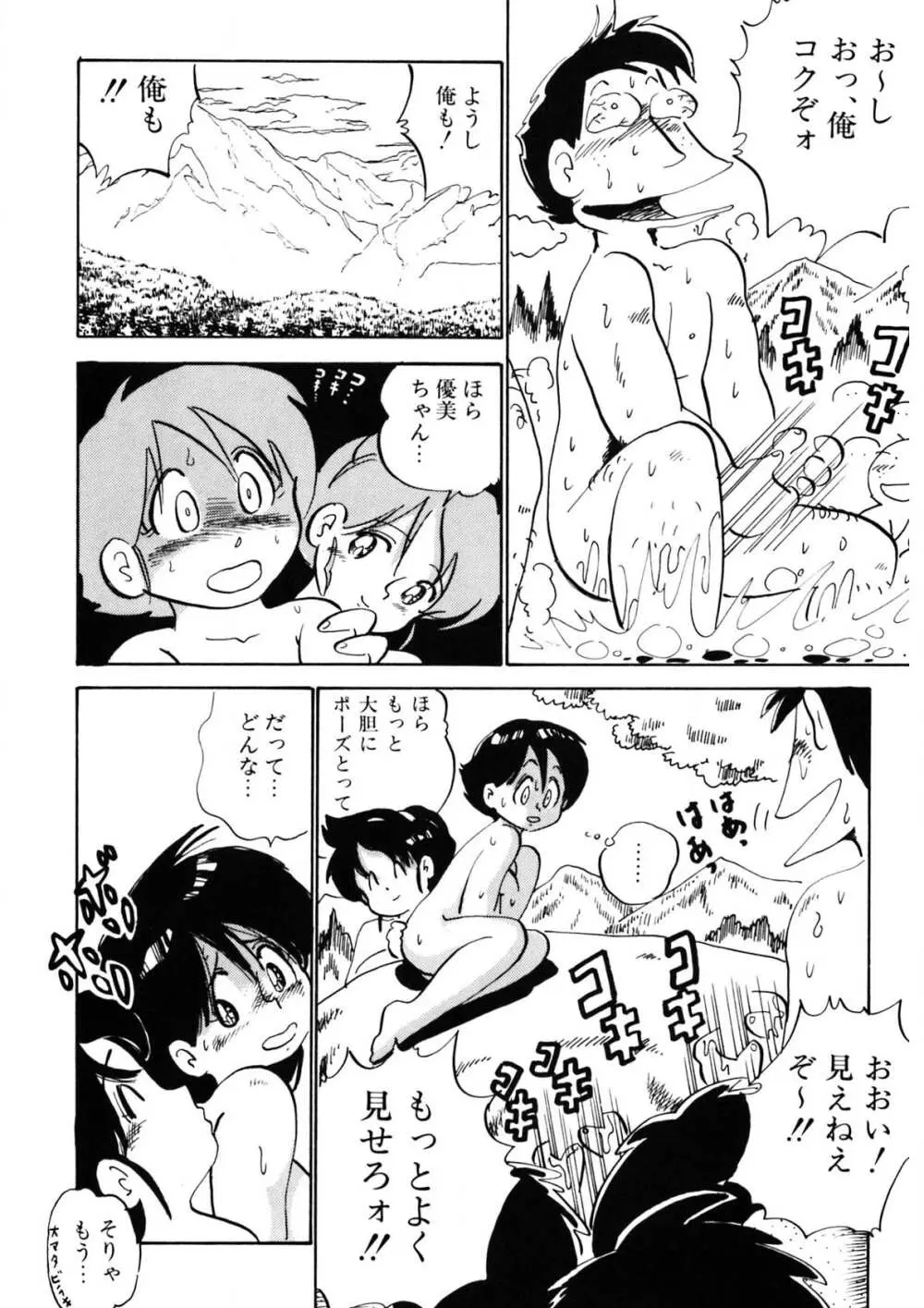 くりクリしないで♥ -エロ漫画女編集者絶頂物語- 323ページ