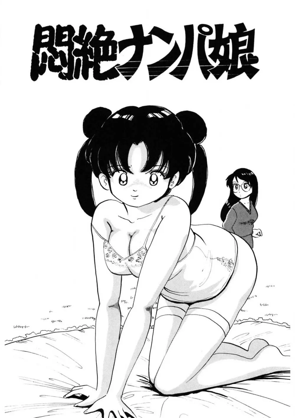 くりクリしないで♥ -エロ漫画女編集者絶頂物語- 332ページ