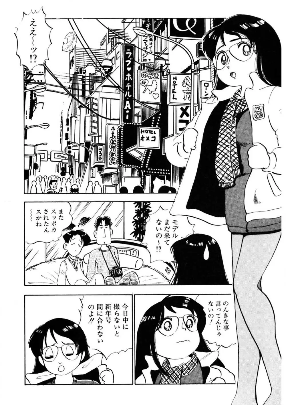 くりクリしないで♥ -エロ漫画女編集者絶頂物語- 333ページ