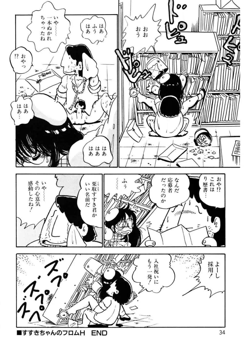 くりクリしないで♥ -エロ漫画女編集者絶頂物語- 35ページ