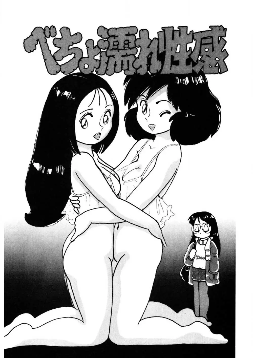 くりクリしないで♥ -エロ漫画女編集者絶頂物語- 350ページ