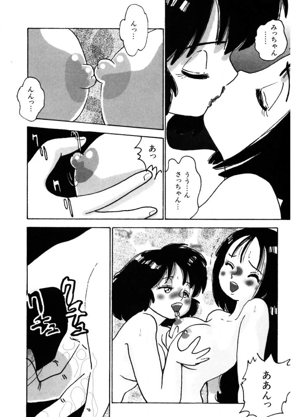 くりクリしないで♥ -エロ漫画女編集者絶頂物語- 351ページ