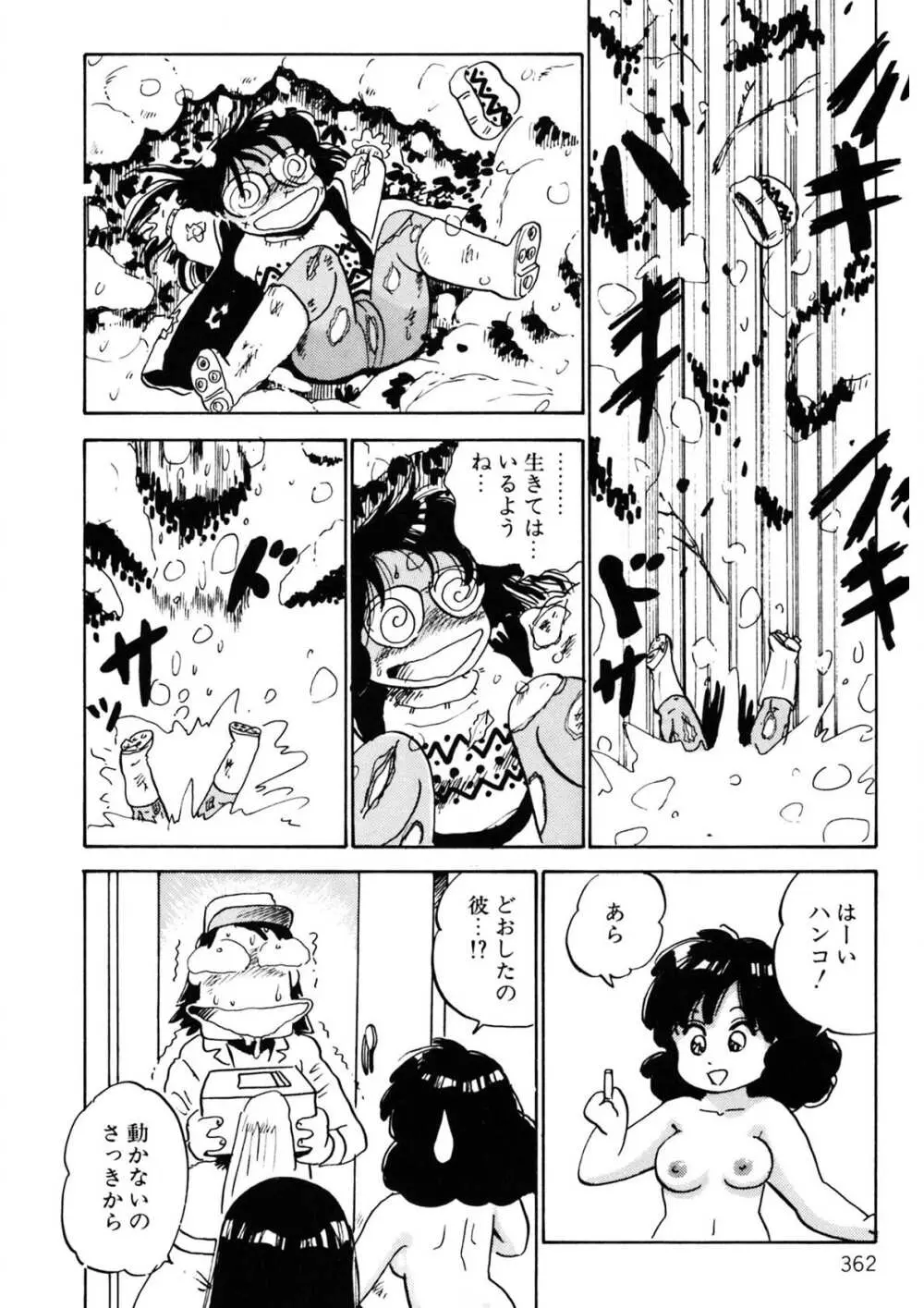 くりクリしないで♥ -エロ漫画女編集者絶頂物語- 363ページ