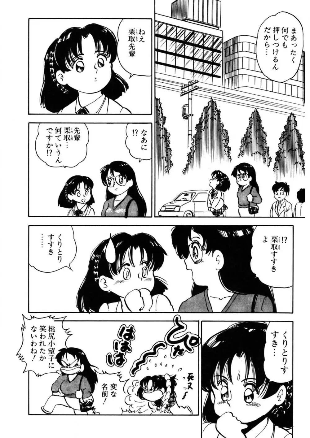 くりクリしないで♥ -エロ漫画女編集者絶頂物語- 373ページ