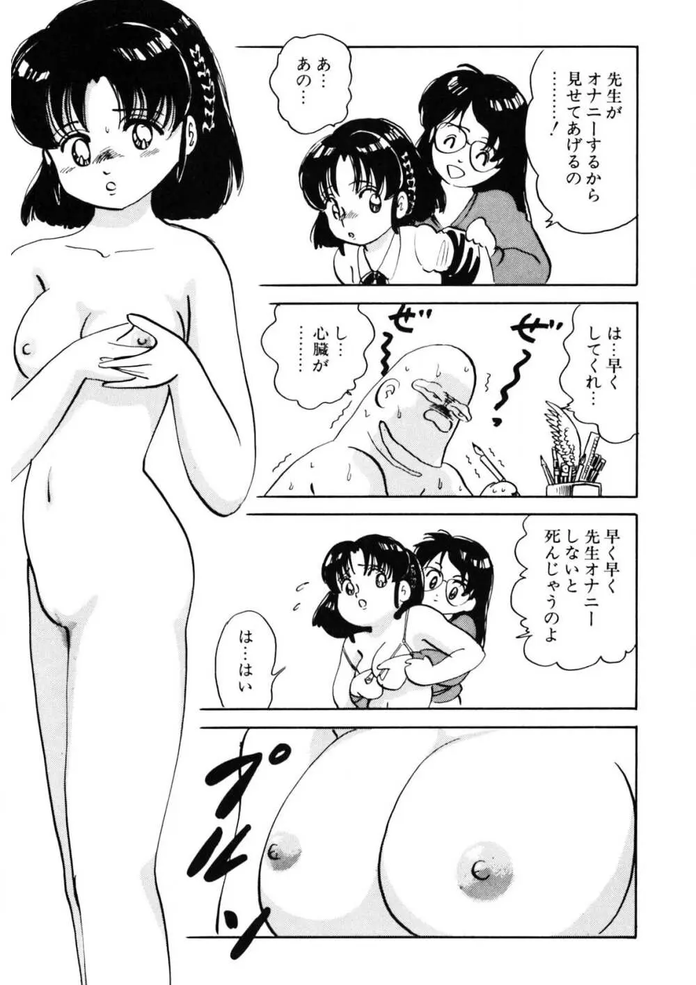 くりクリしないで♥ -エロ漫画女編集者絶頂物語- 378ページ