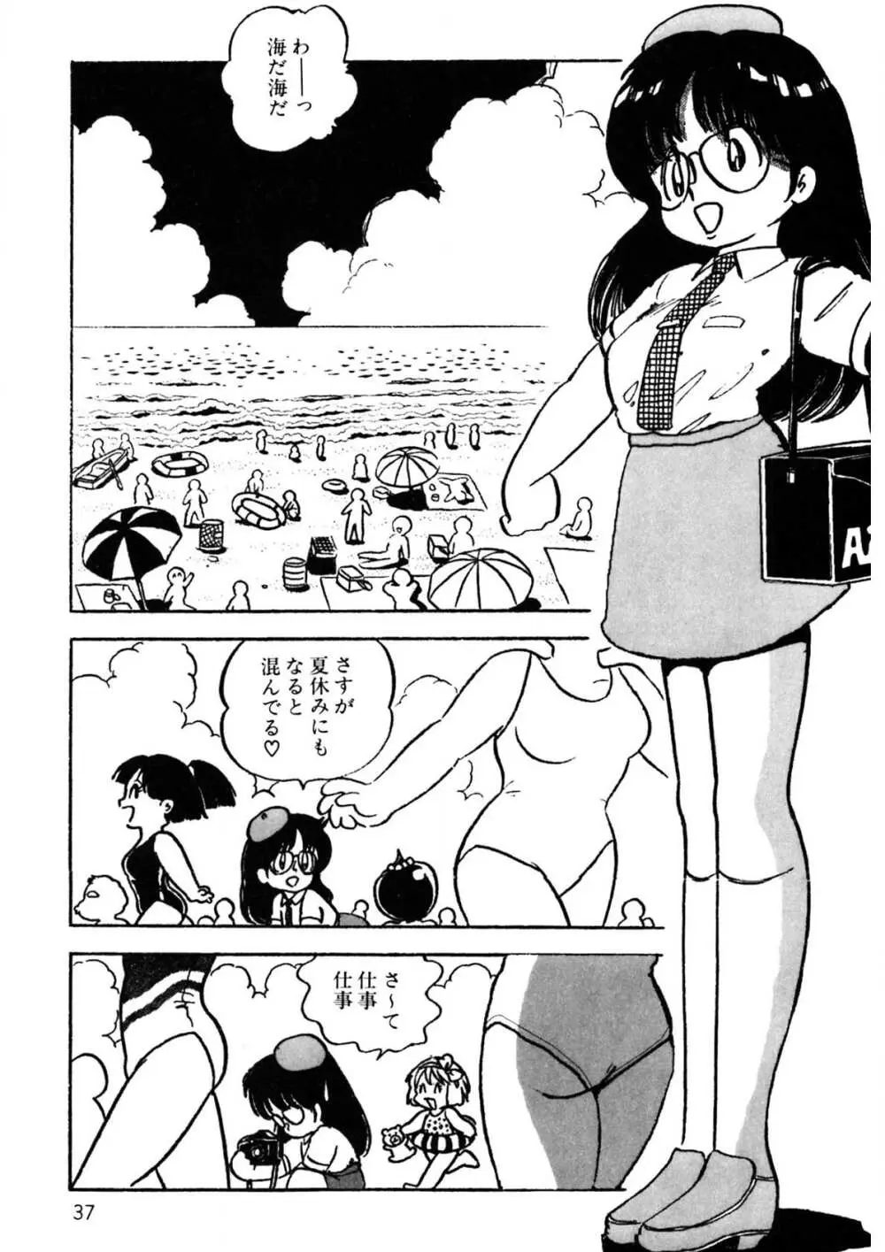 くりクリしないで♥ -エロ漫画女編集者絶頂物語- 38ページ