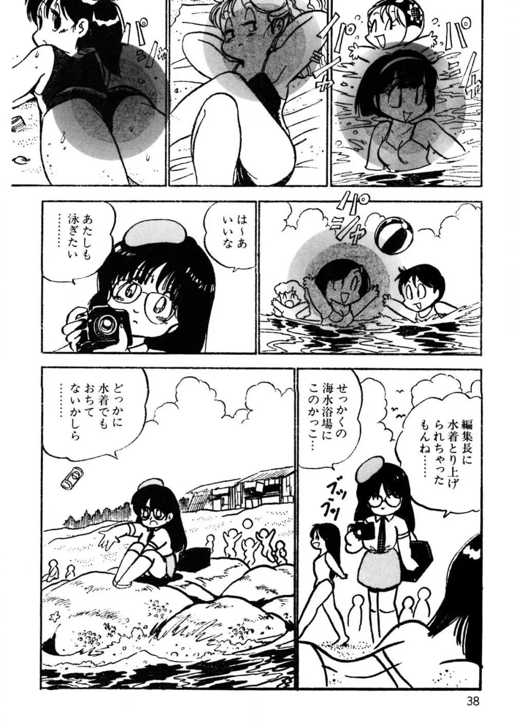 くりクリしないで♥ -エロ漫画女編集者絶頂物語- 39ページ