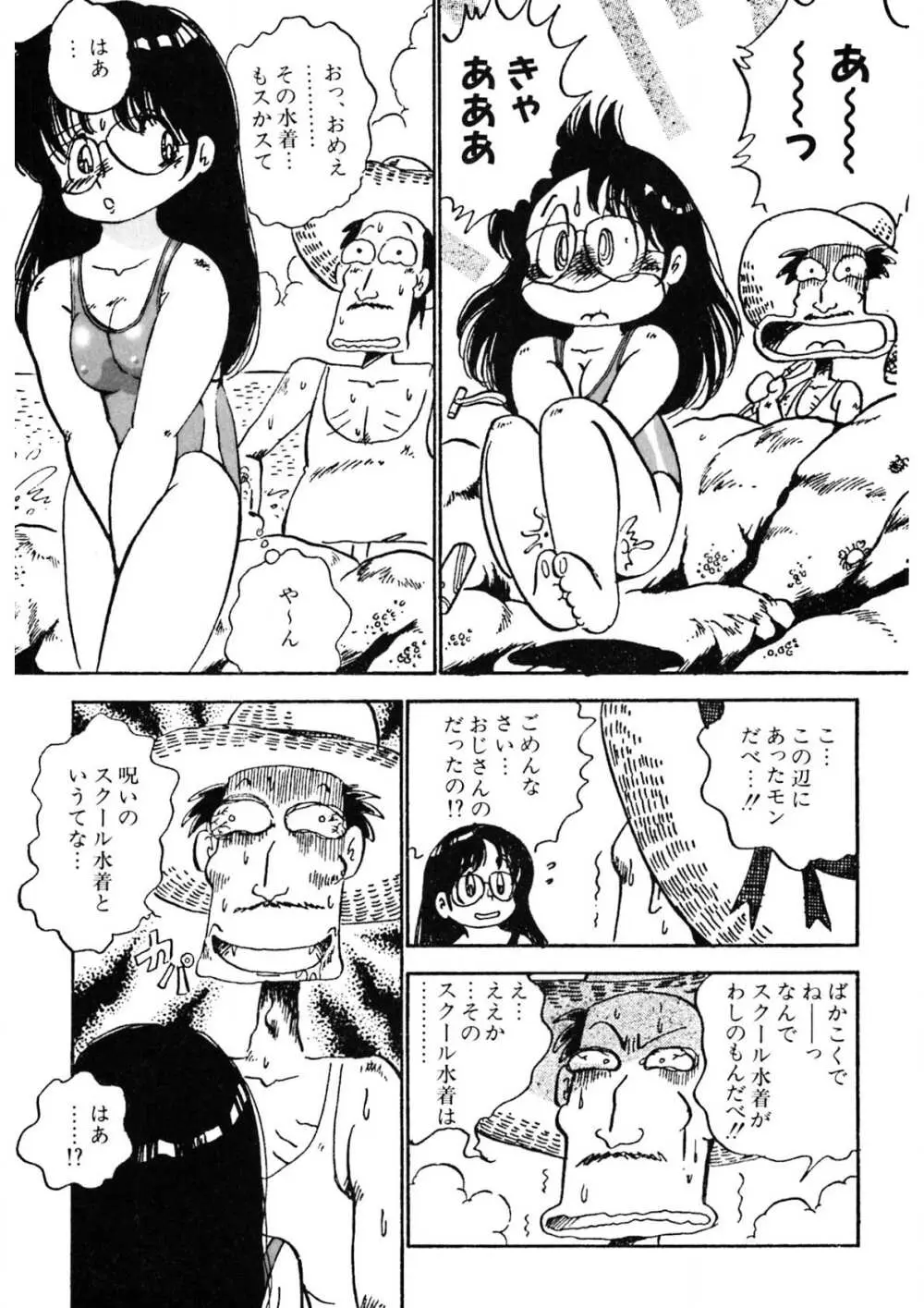 くりクリしないで♥ -エロ漫画女編集者絶頂物語- 42ページ