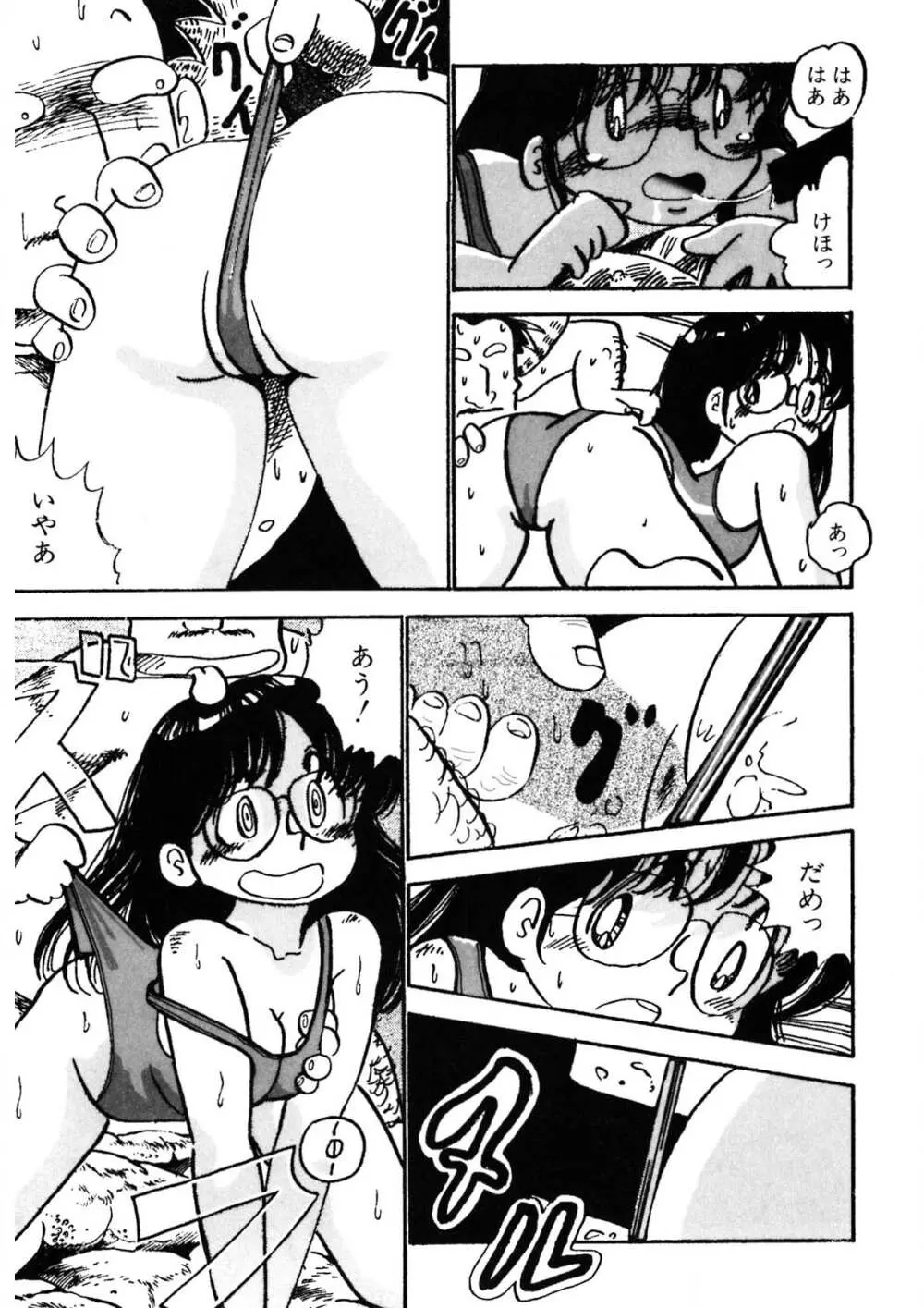 くりクリしないで♥ -エロ漫画女編集者絶頂物語- 46ページ