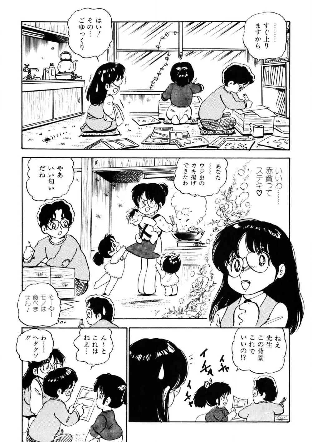 くりクリしないで♥ -エロ漫画女編集者絶頂物語- 56ページ