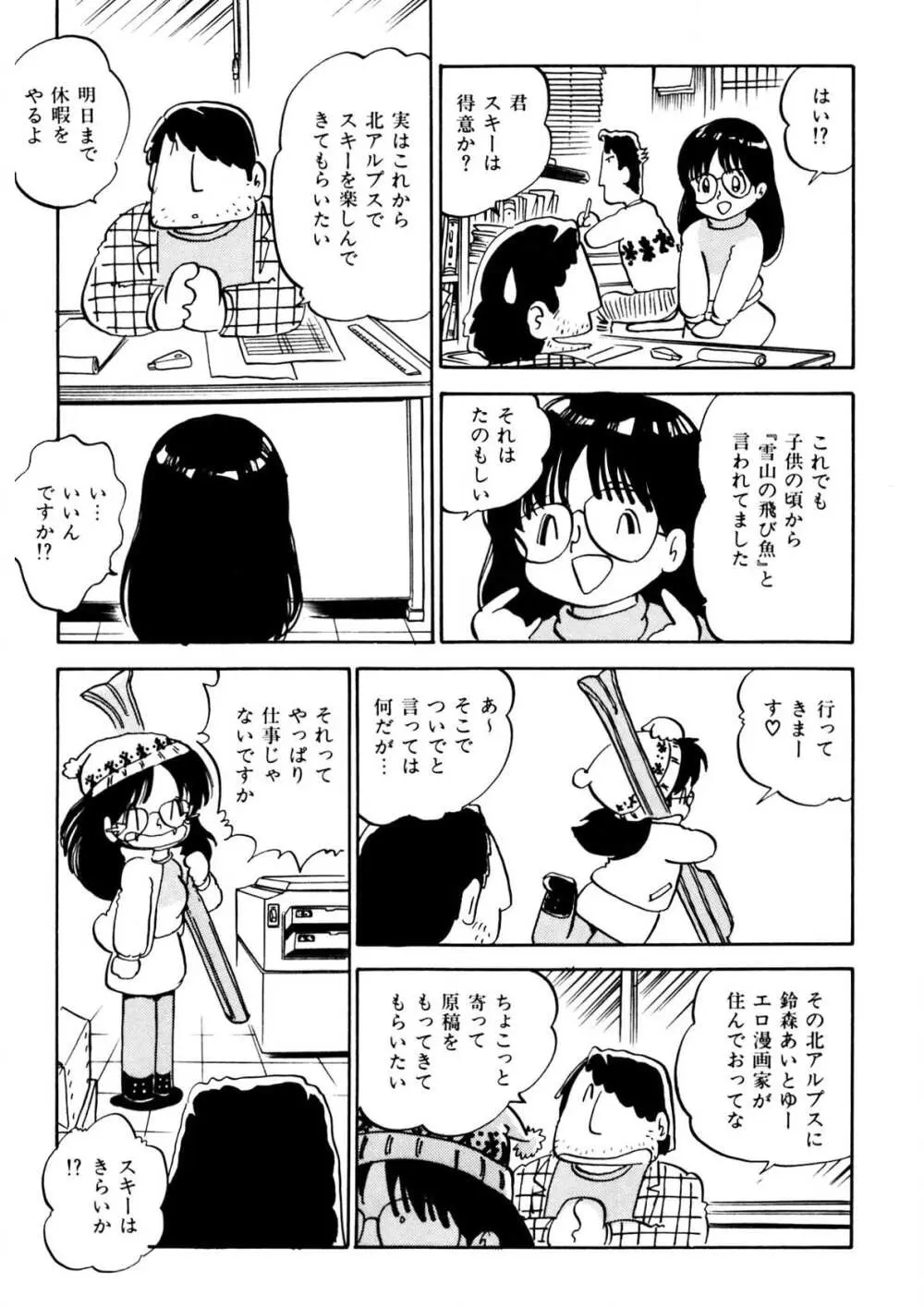 くりクリしないで♥ -エロ漫画女編集者絶頂物語- 70ページ