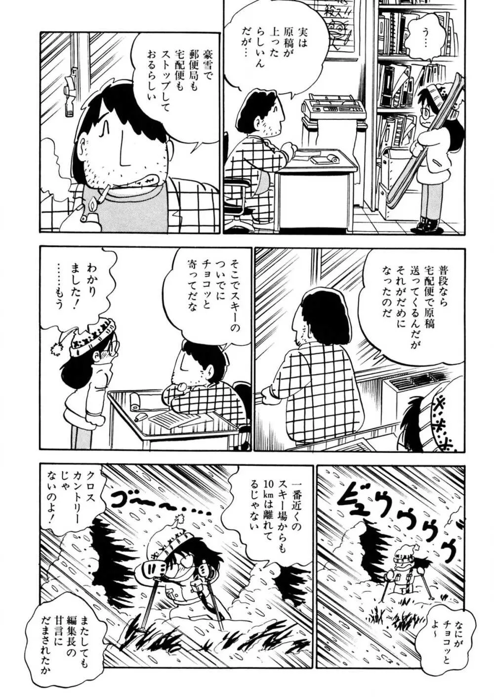 くりクリしないで♥ -エロ漫画女編集者絶頂物語- 71ページ