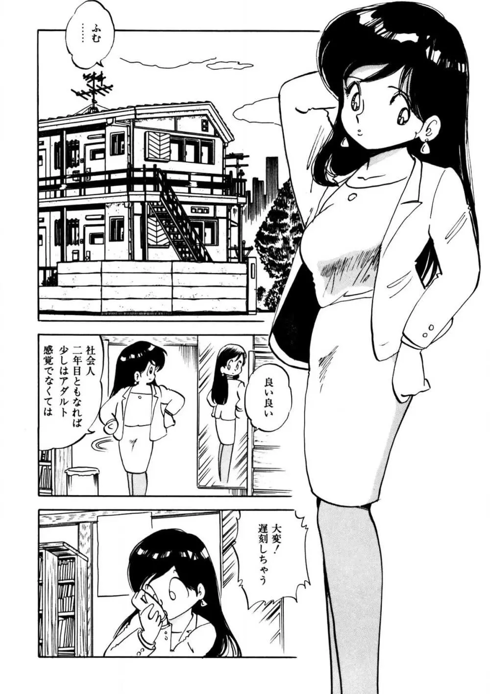 くりクリしないで♥ -エロ漫画女編集者絶頂物語- 85ページ