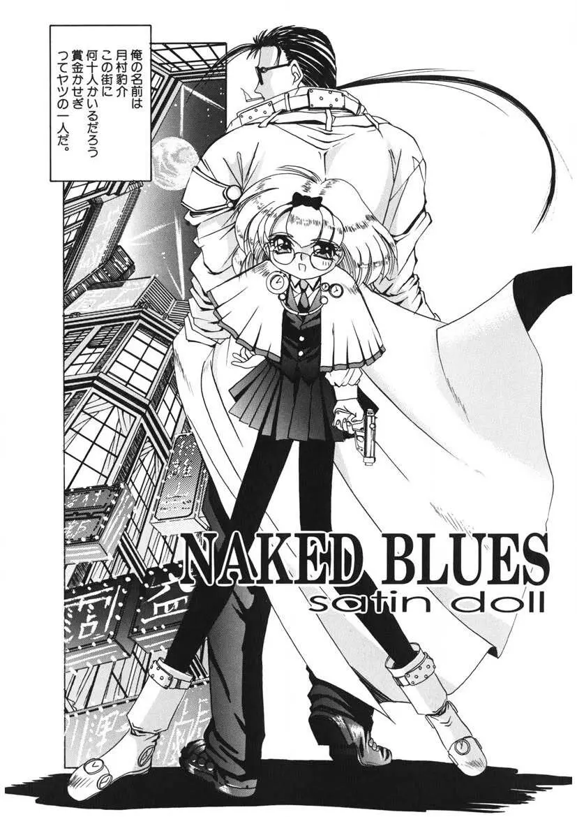 NAKED BLUES COMPLETE 6ページ