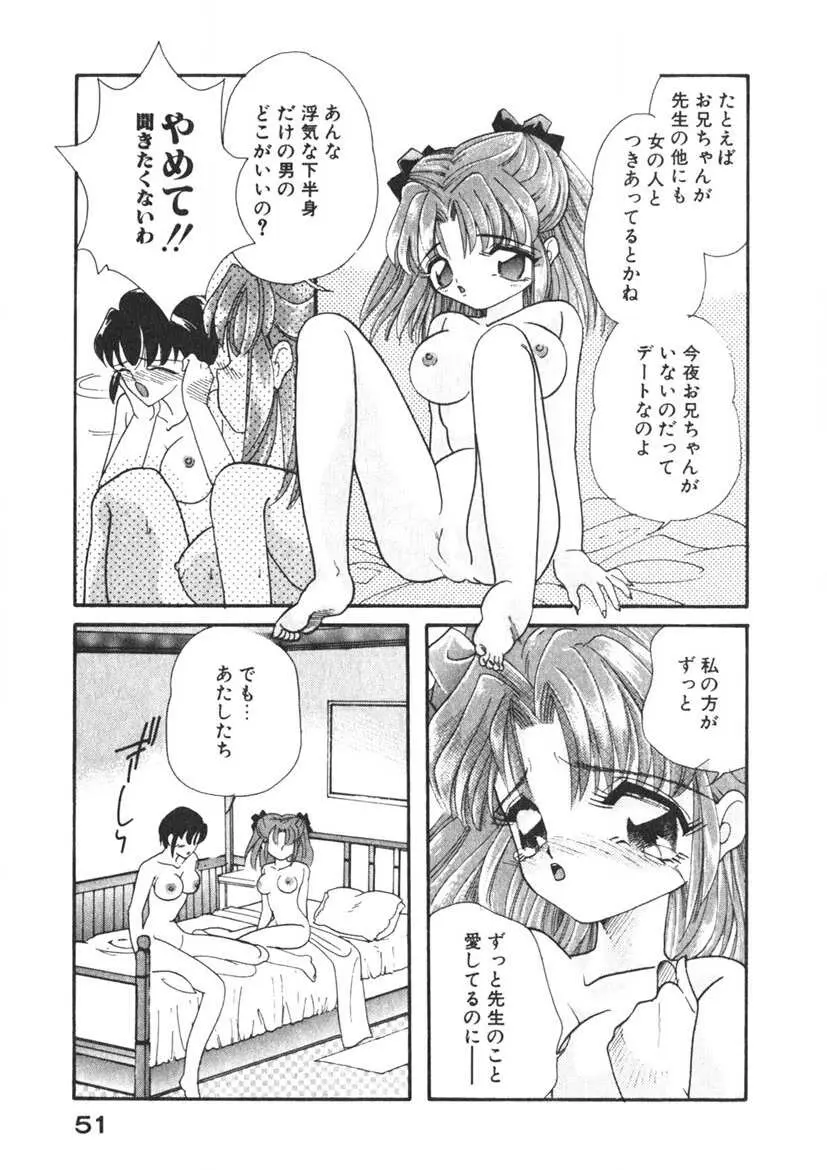 こまなこ 52ページ