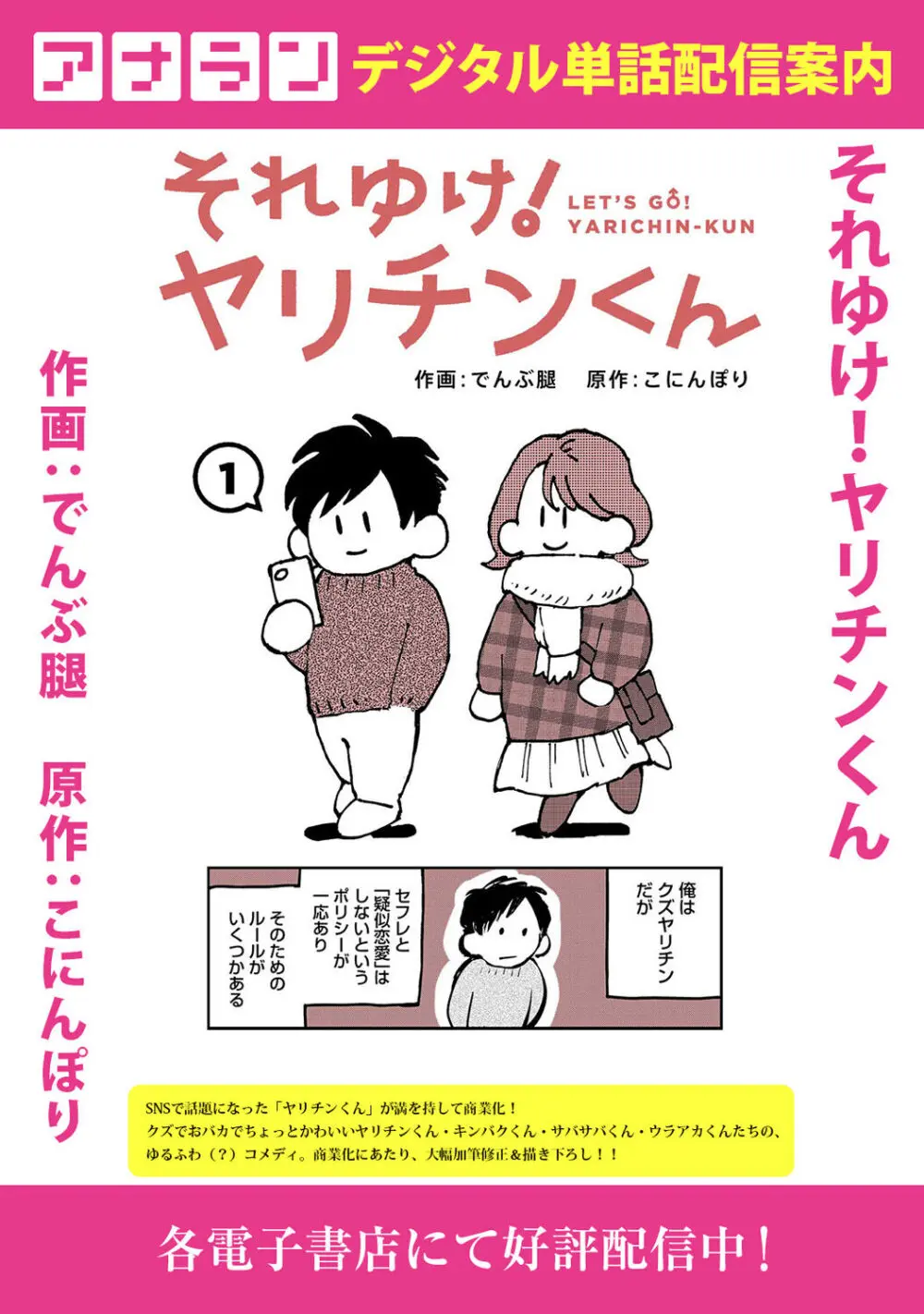 アナンガ・ランガ Vol. 113 315ページ