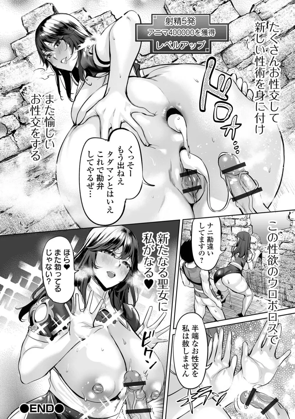 COMICオルガ vol.67 108ページ