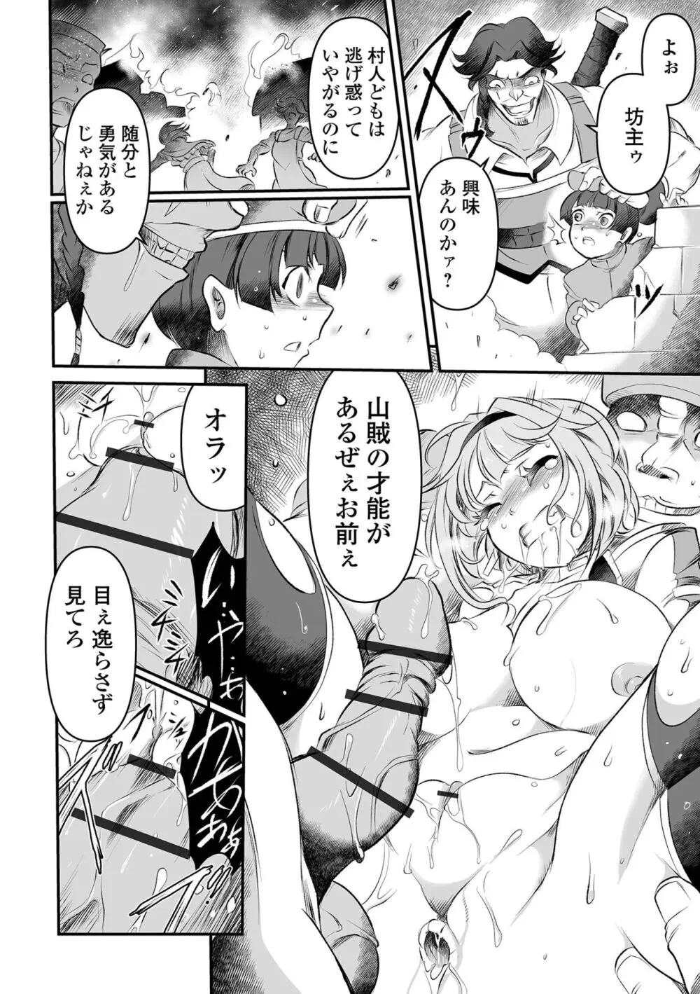 COMICオルガ vol.67 26ページ