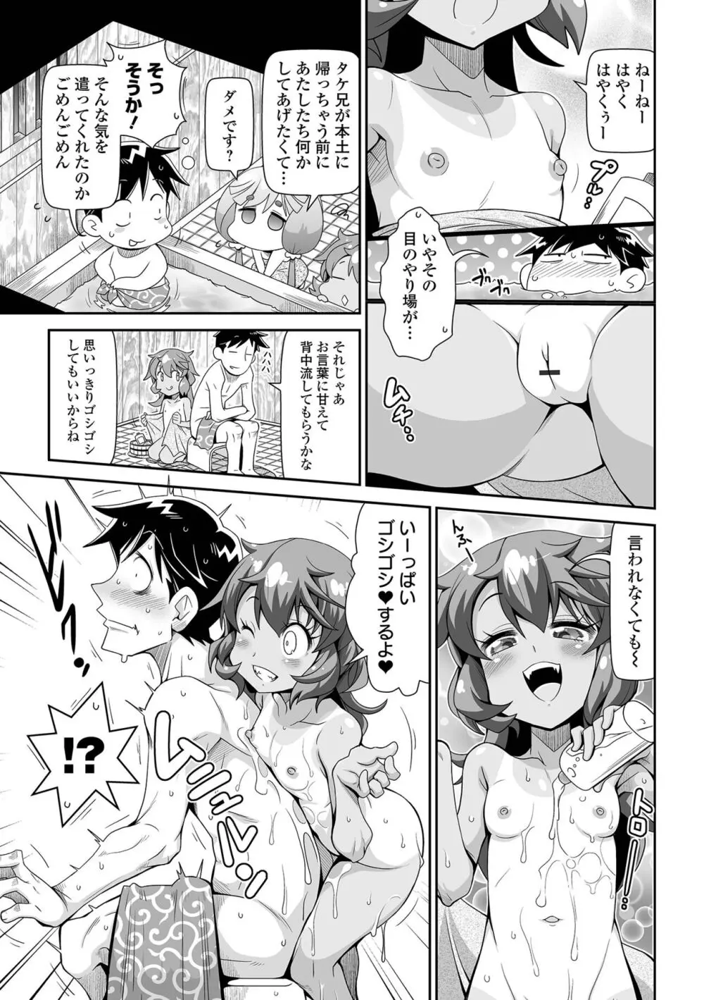 COMICオルガ vol.67 55ページ