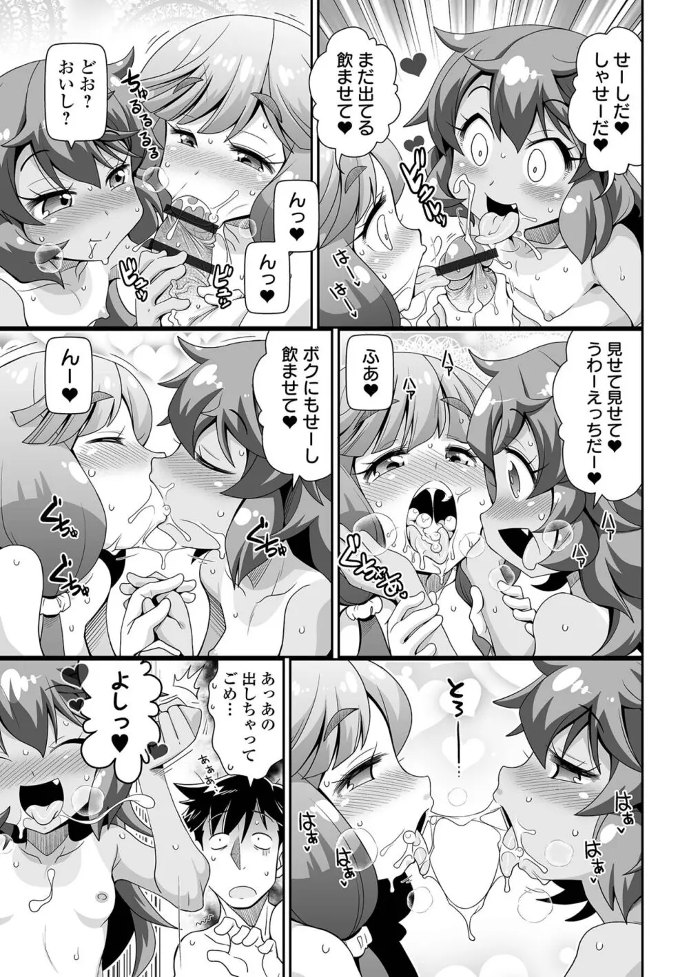 COMICオルガ vol.67 63ページ