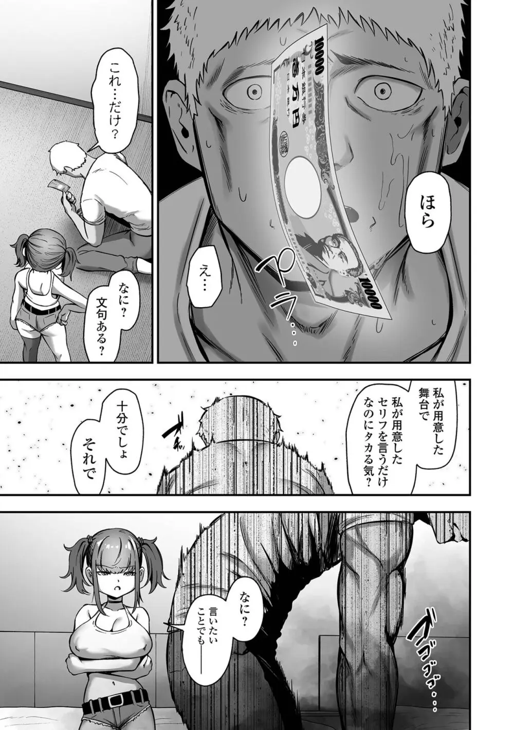 COMICオルガ vol.67 77ページ