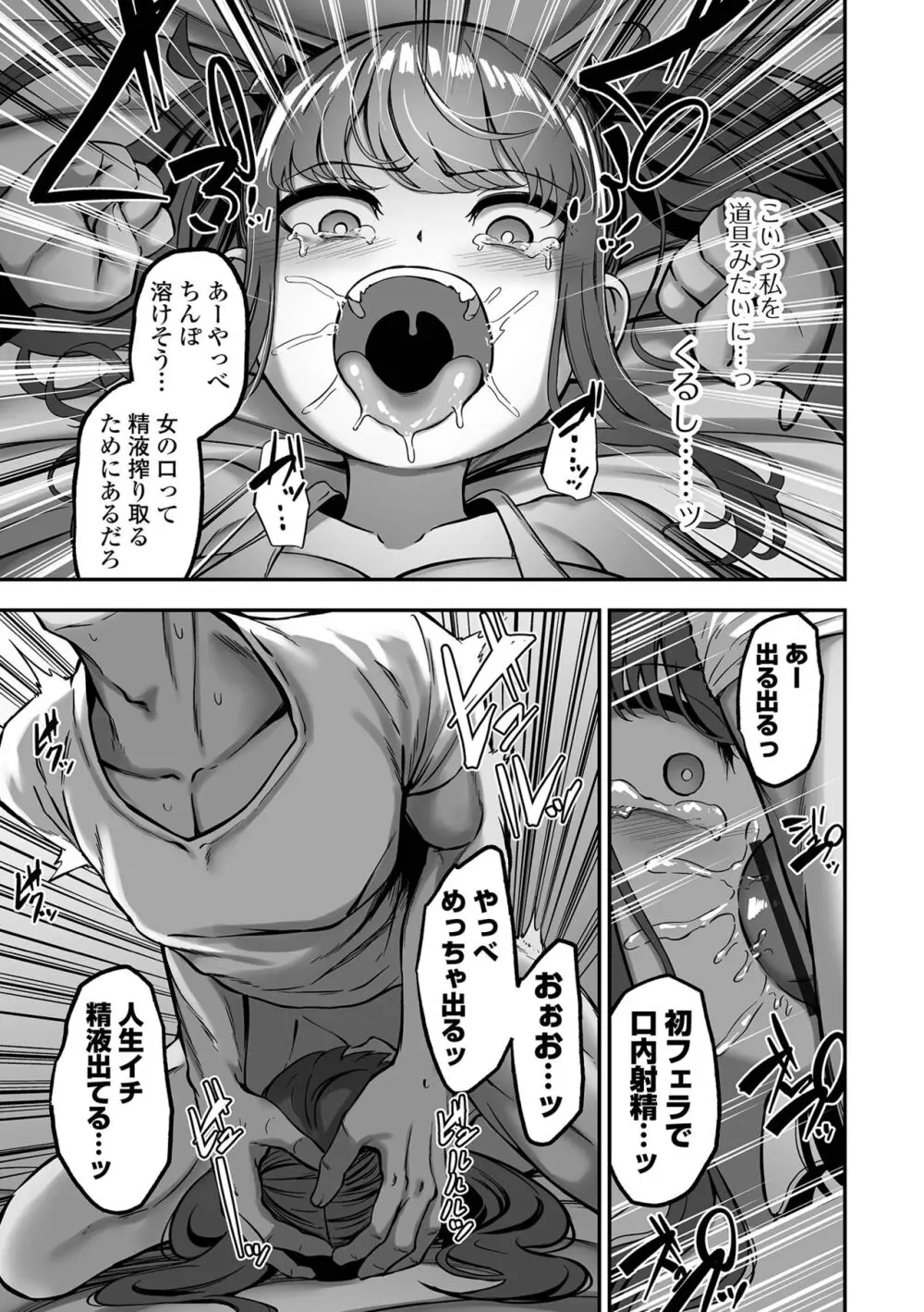 COMICオルガ vol.67 81ページ