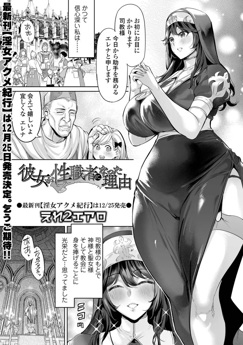 COMICオルガ vol.67 99ページ